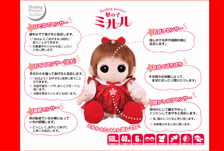�^�J���@�q�[�����O�p�[�g�i�[�u���̎q�@�~�����v2011�N�̃^�J������ׂ�l�`�ł��B�����́��i�f�i�f�Z���T�[�@�����ȂłĂ�����Ɣ������܂��B�u���͂悤�v�u���₷�݁v�̈��A�Ɏg�����Ƃ��ł��A�����Q���̃~�������N�����������Ɏg���܂��B�����ĂăZ���T�[�i���E�j��̕��������Ă�����Ɣ������܂��B�u���͂悤�v�u���₷�݁v�̂�������A������ԃ��[�h�A���肱�����[�h�Ɏg���܂��B���̂𕷂��������ɂ��g���܂��B���p���Z���T�[�@�̂��N���Ă��邩���ɂȂ��Ă��邩�m�F���܂��B���������Ă��₵�Ă����������ɂ��������܂��B�����b�Z���T�[�@�b�������鐺����͂̉��ɔ������܂��B�����ږڃp�`�p�`�@���̎��̏�Ԃɂ���Ă܂΂�������������肵�܂��B���Q�������Z���T�[�@�����ɂ��ċ���D�����g���g�����Ă�����Ɣ������܂��B��A�Q�������鎞�₨���Q�����鎞�Ɏg���܂��B